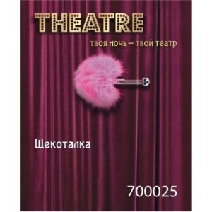 Theatre mini cirógató (rózsaszín)
